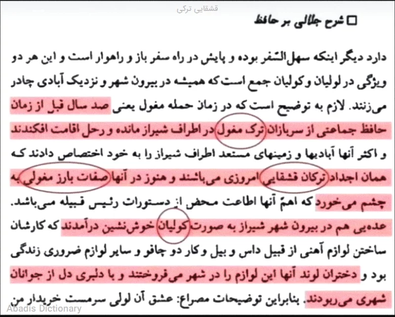 قشقایی ترکی